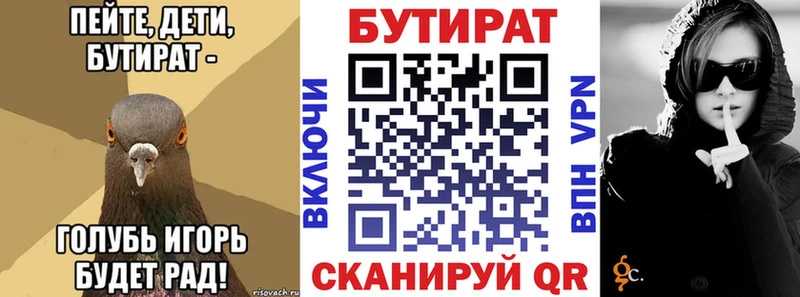 БУТИРАТ BDO 33%  Орёл 