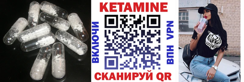 как найти   Орёл  КЕТАМИН VHQ 