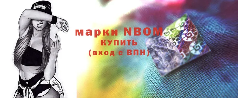 Марки 25I-NBOMe 1500мкг Орёл